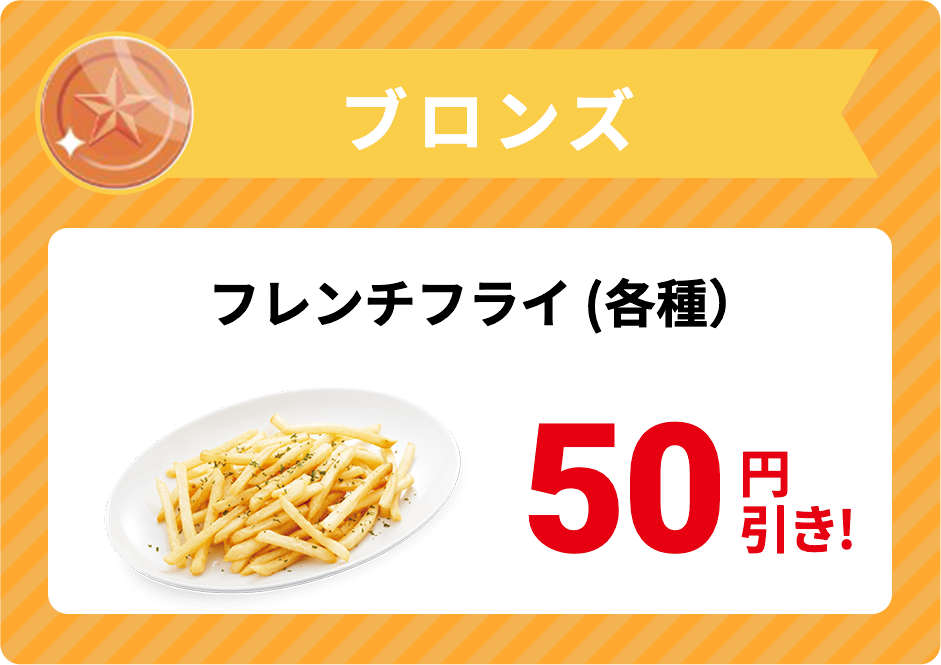 ブロンズ