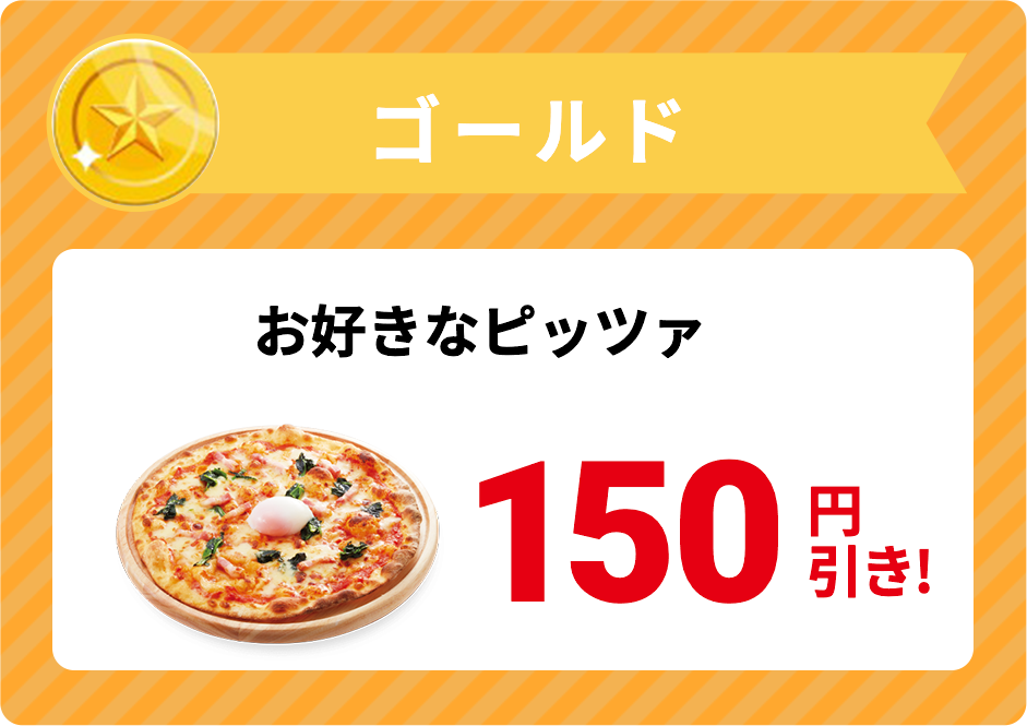 ゴールド