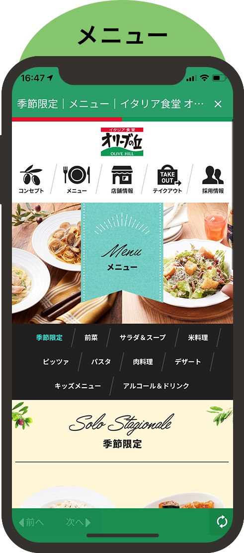 メニュー