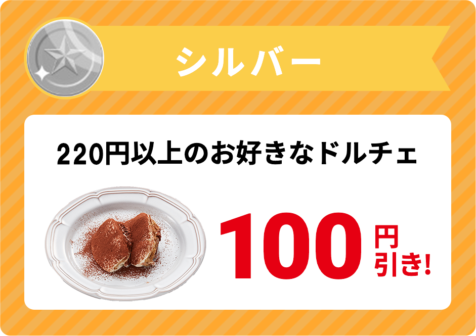 シルバー