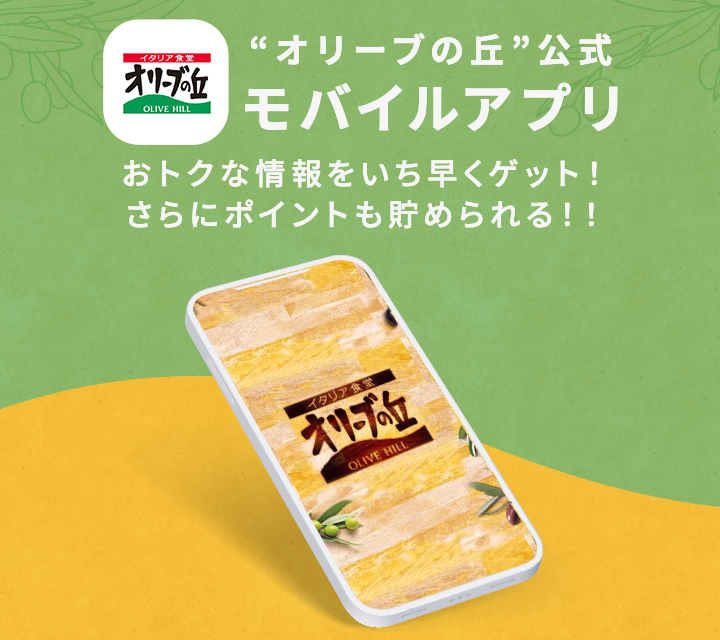 アプリ