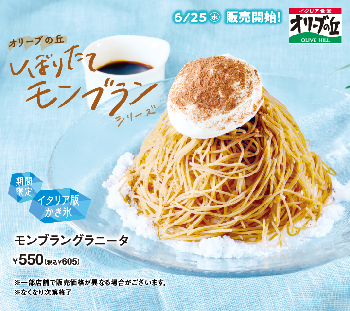 月替わりドルチェ
