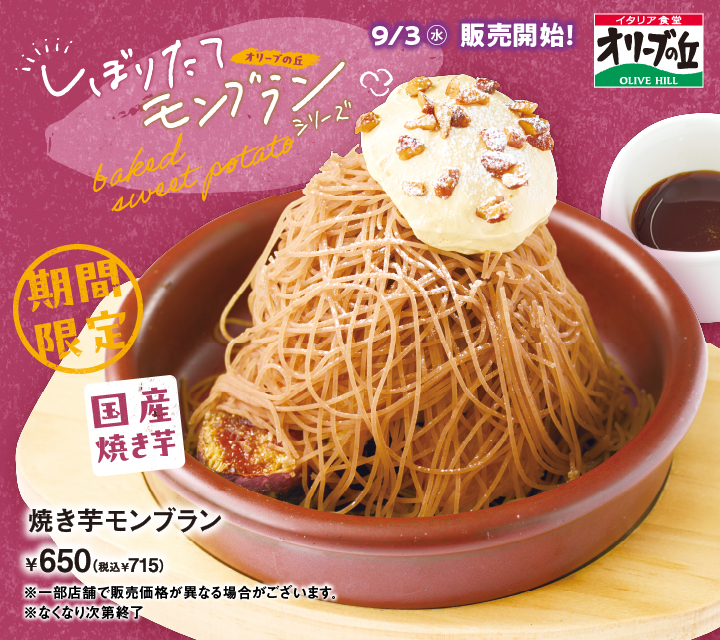 月替わりドルチェ