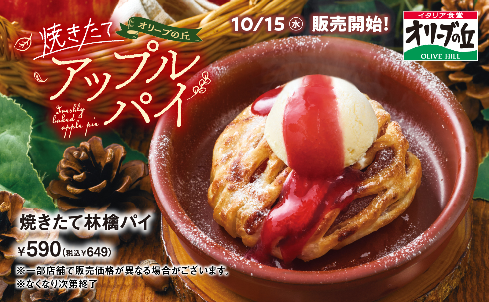 月替わりドルチェ