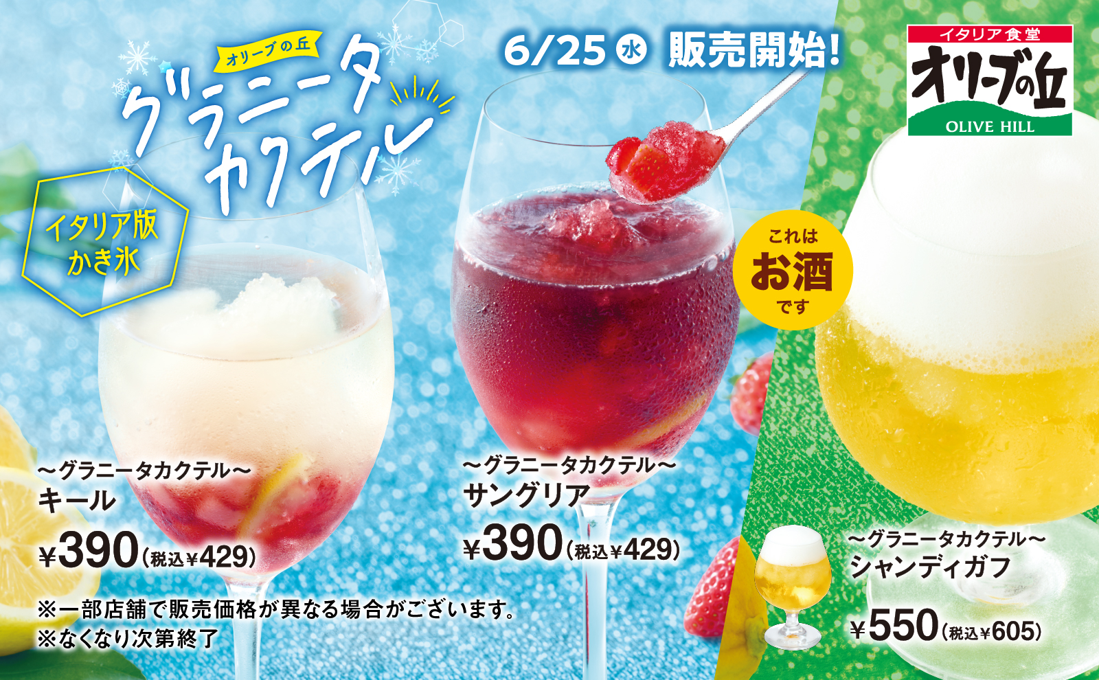 販促アルコール