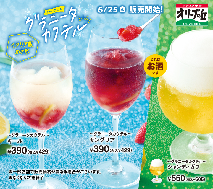 販促アルコール