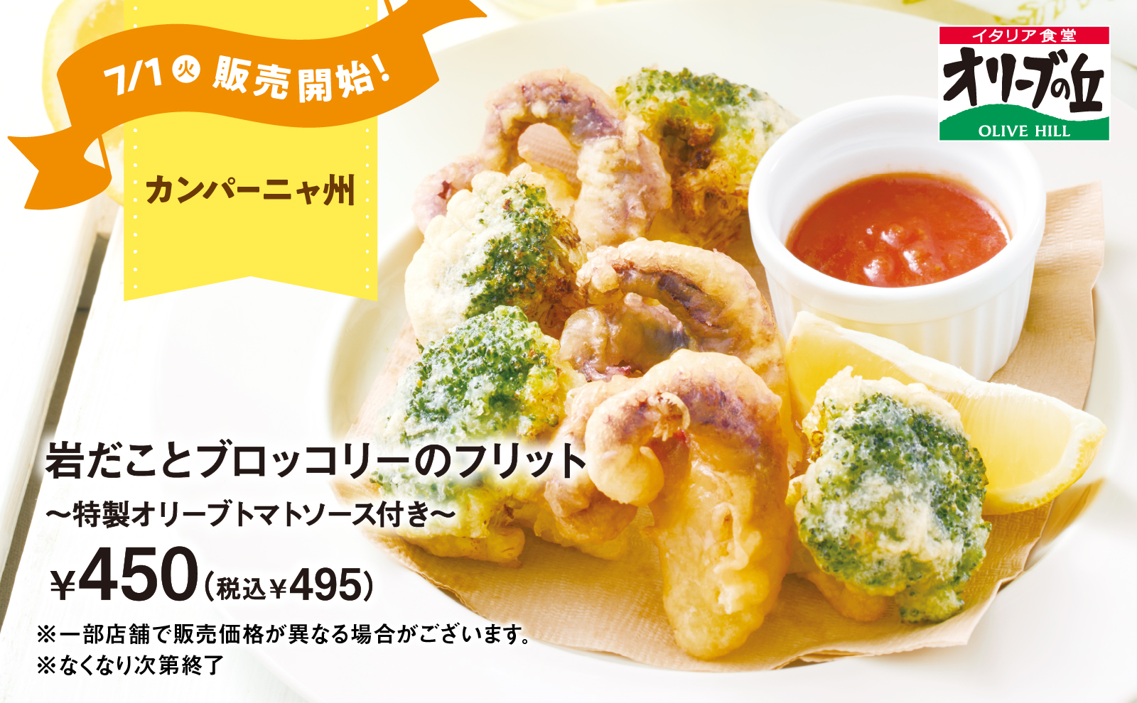 イタリア食堂 オリーブの丘 公式サイト