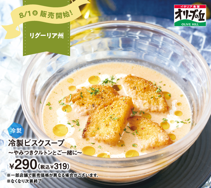月替わり前菜