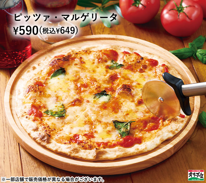 ピッツア