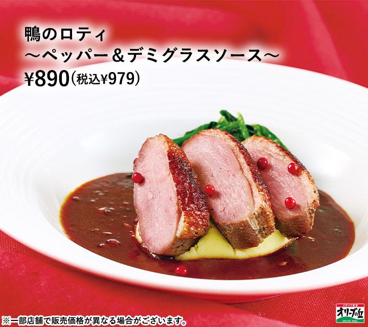 肉料理
