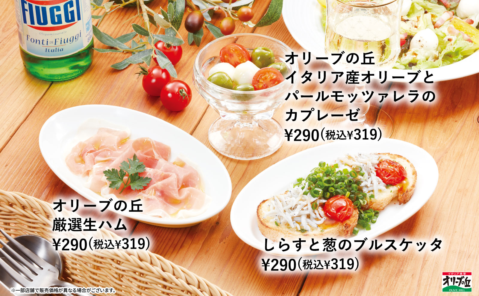 前菜