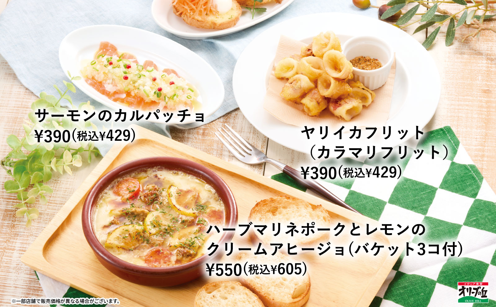 前菜
