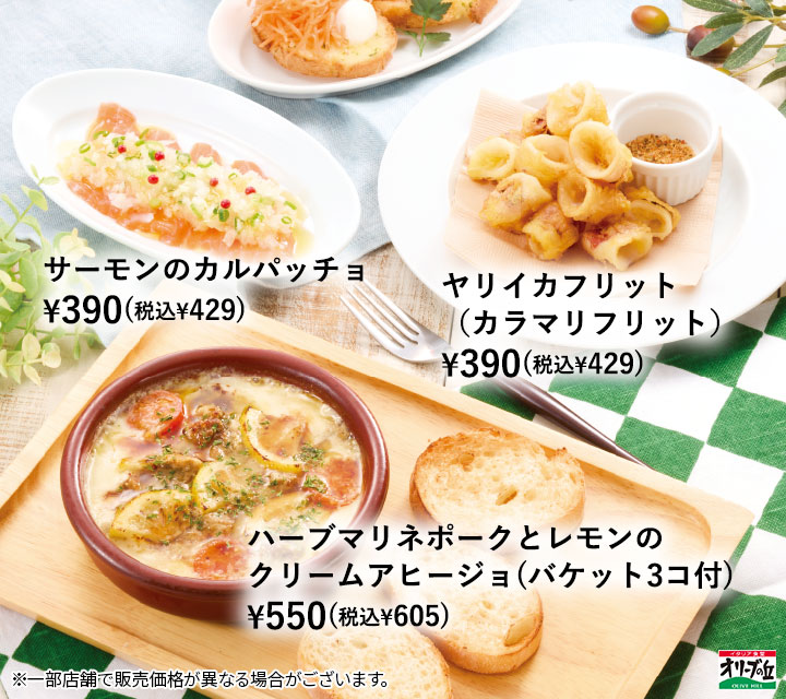 前菜