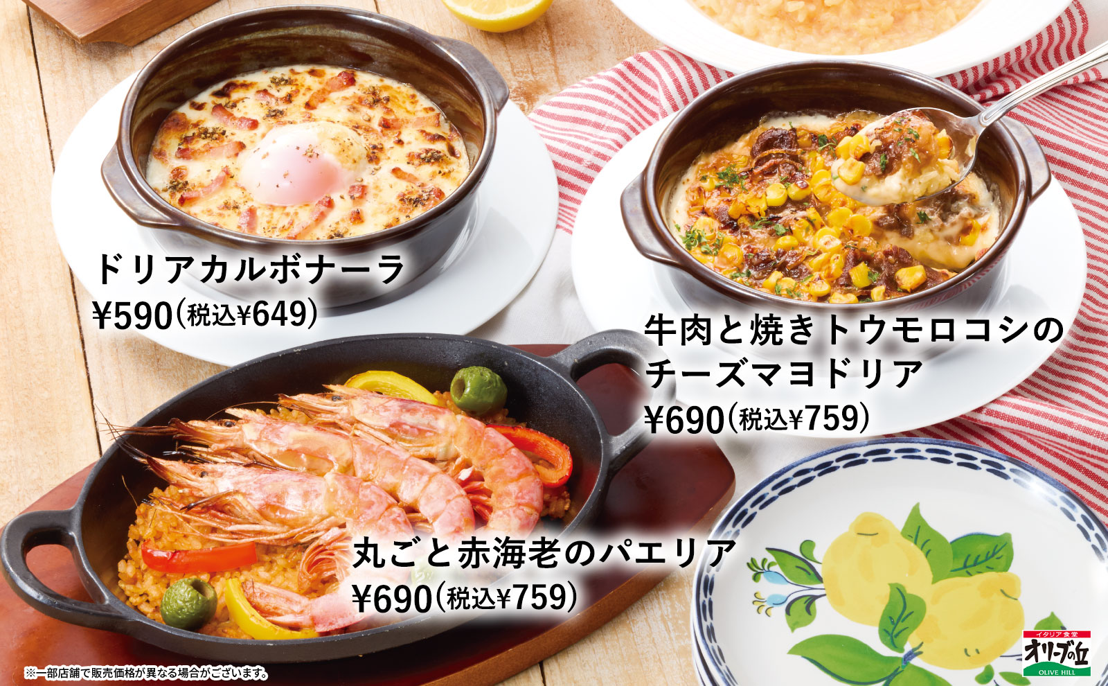 米料理