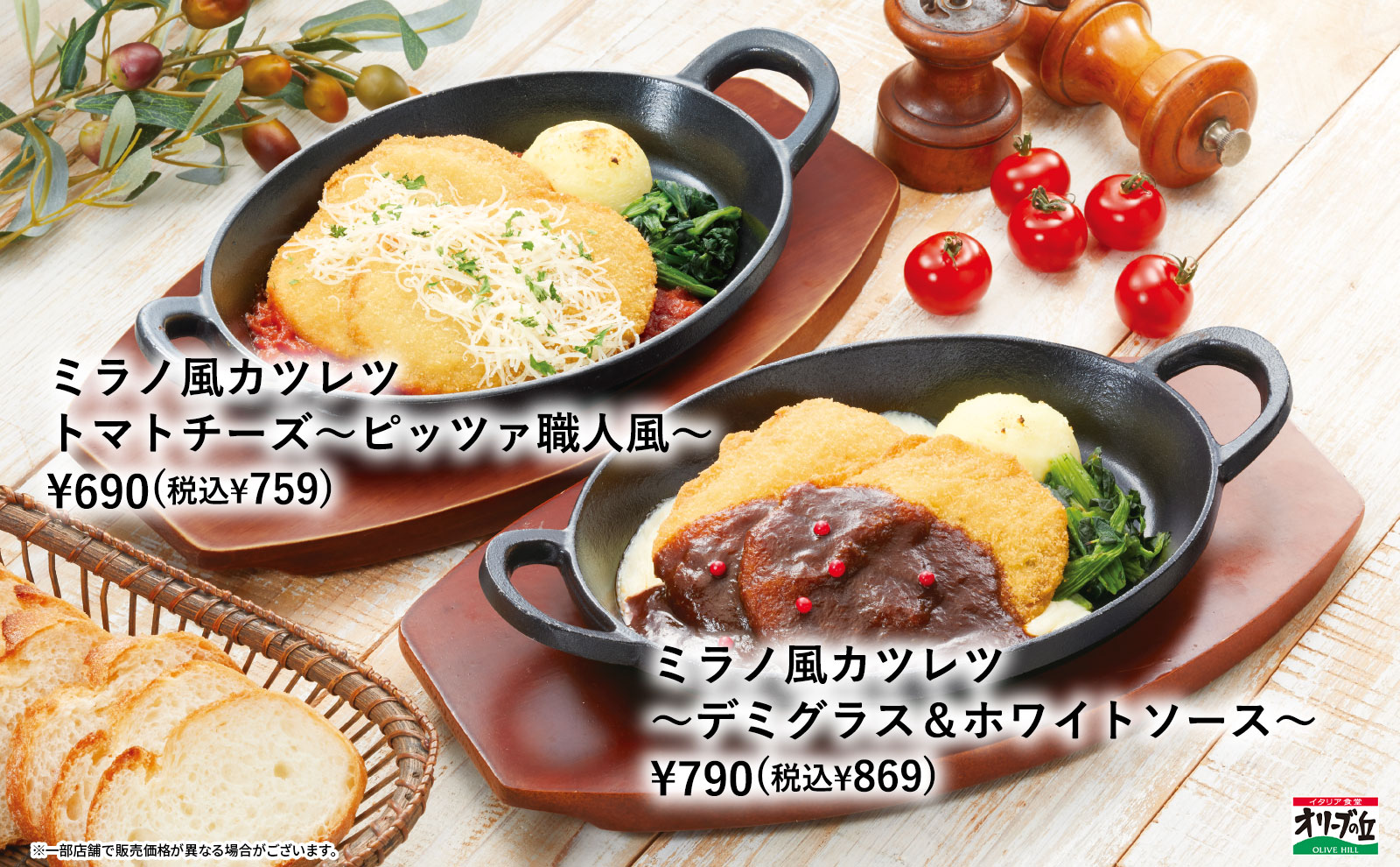 肉料理