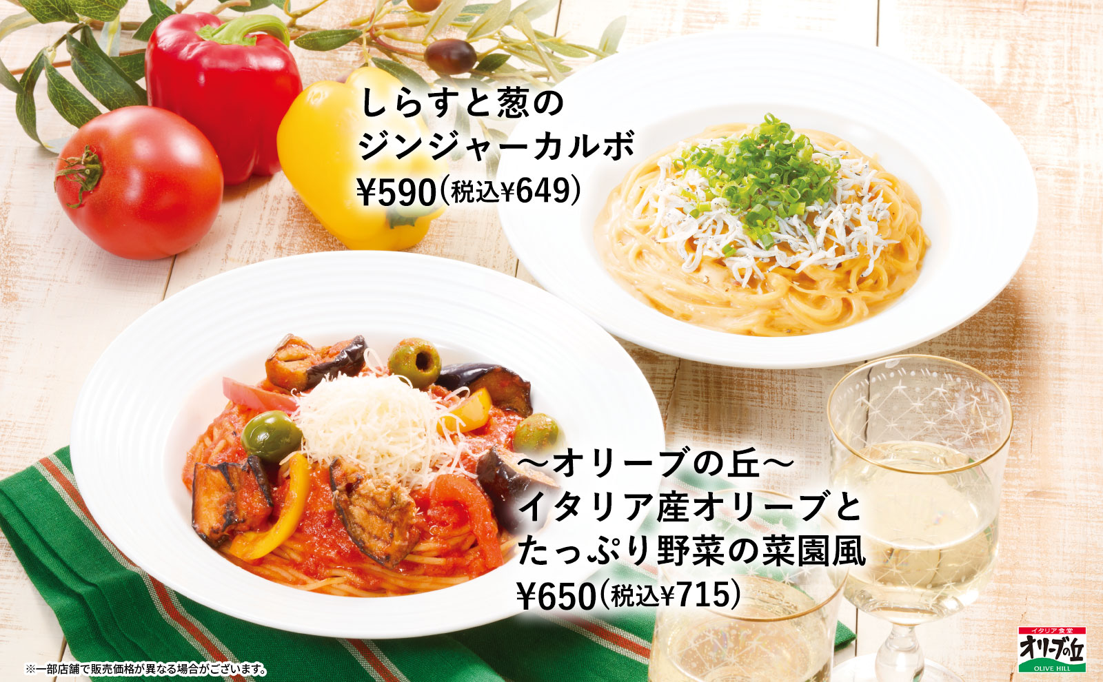 パスタ