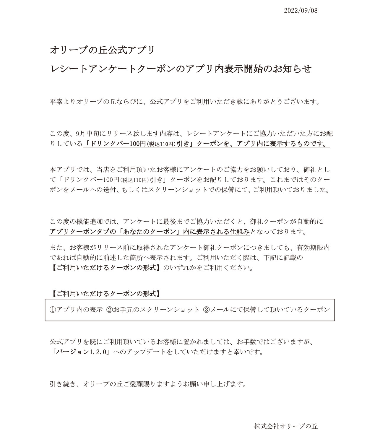 202209_app_questionnaire