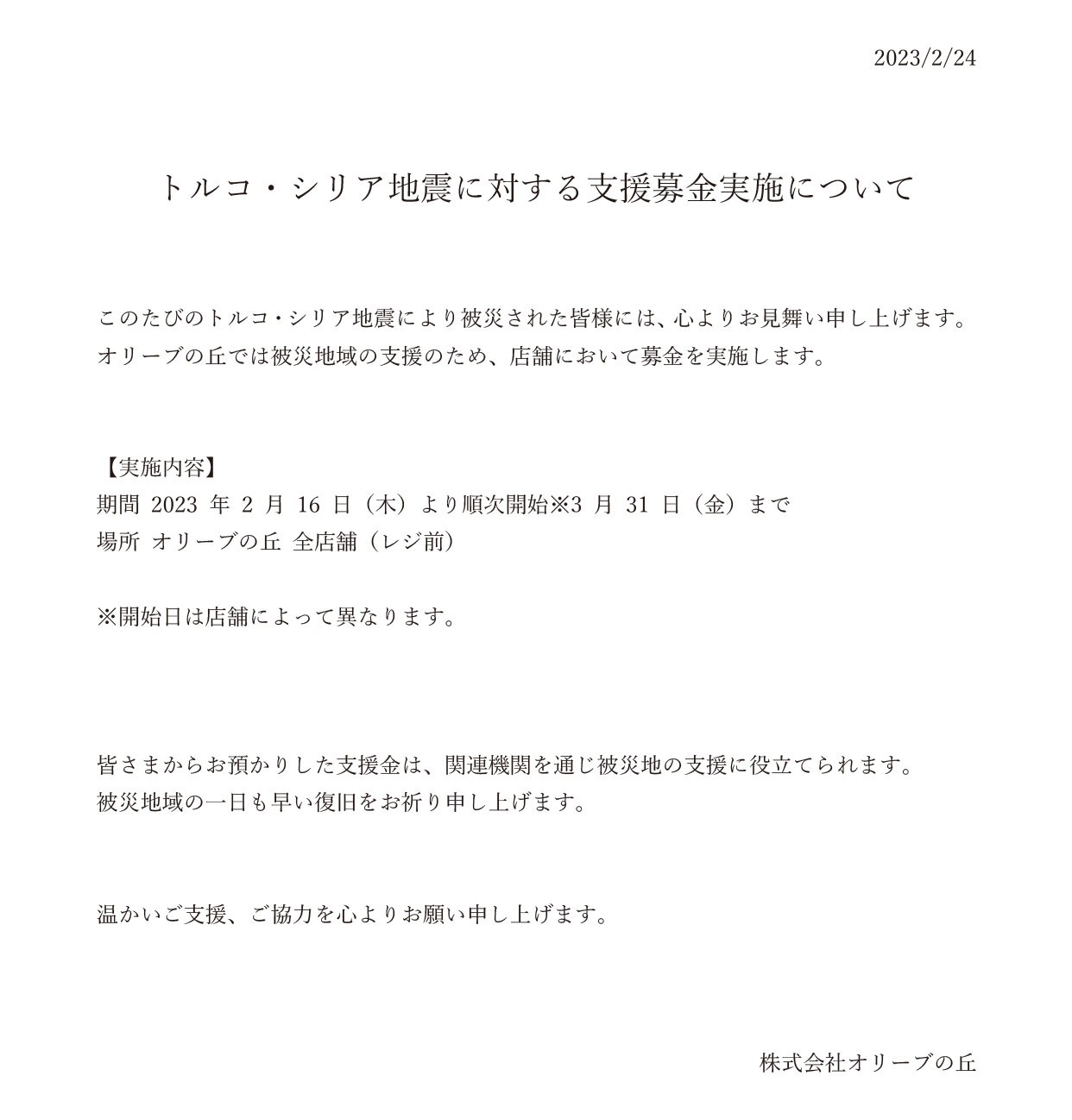 20230224news