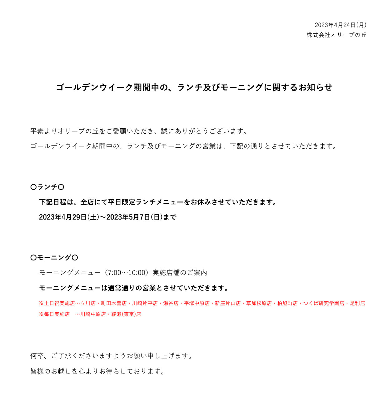 20230419news