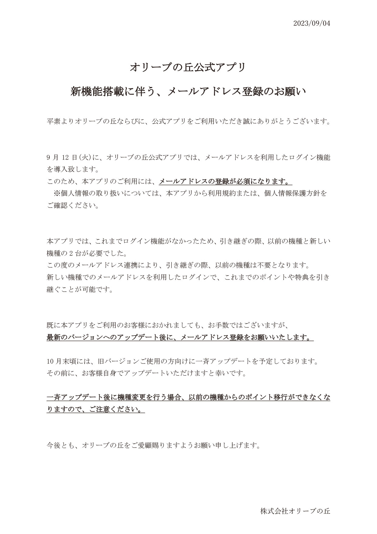 20230905news