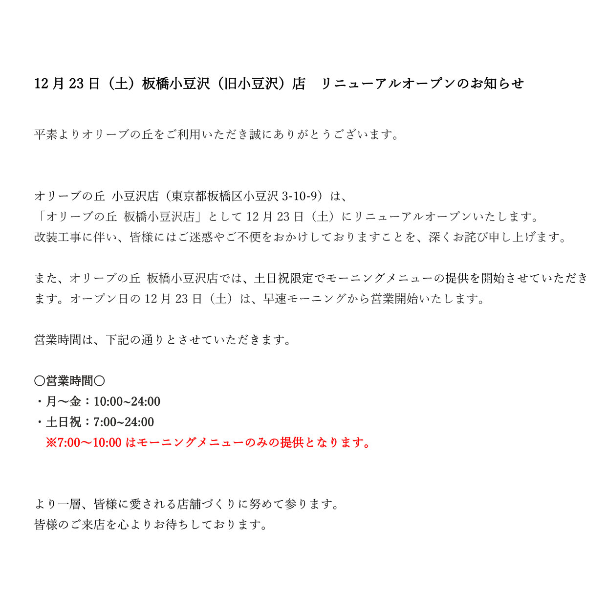 20231201news