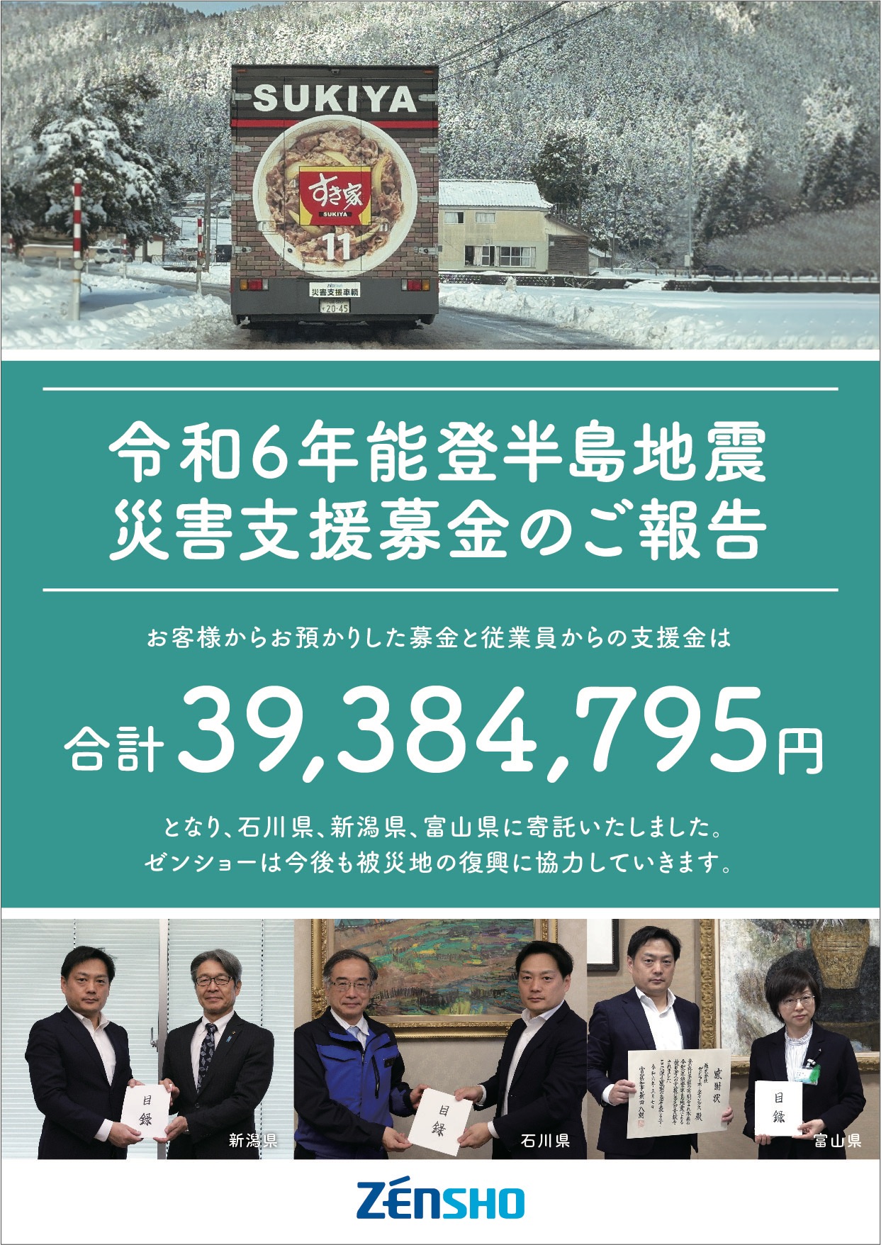 20240523news