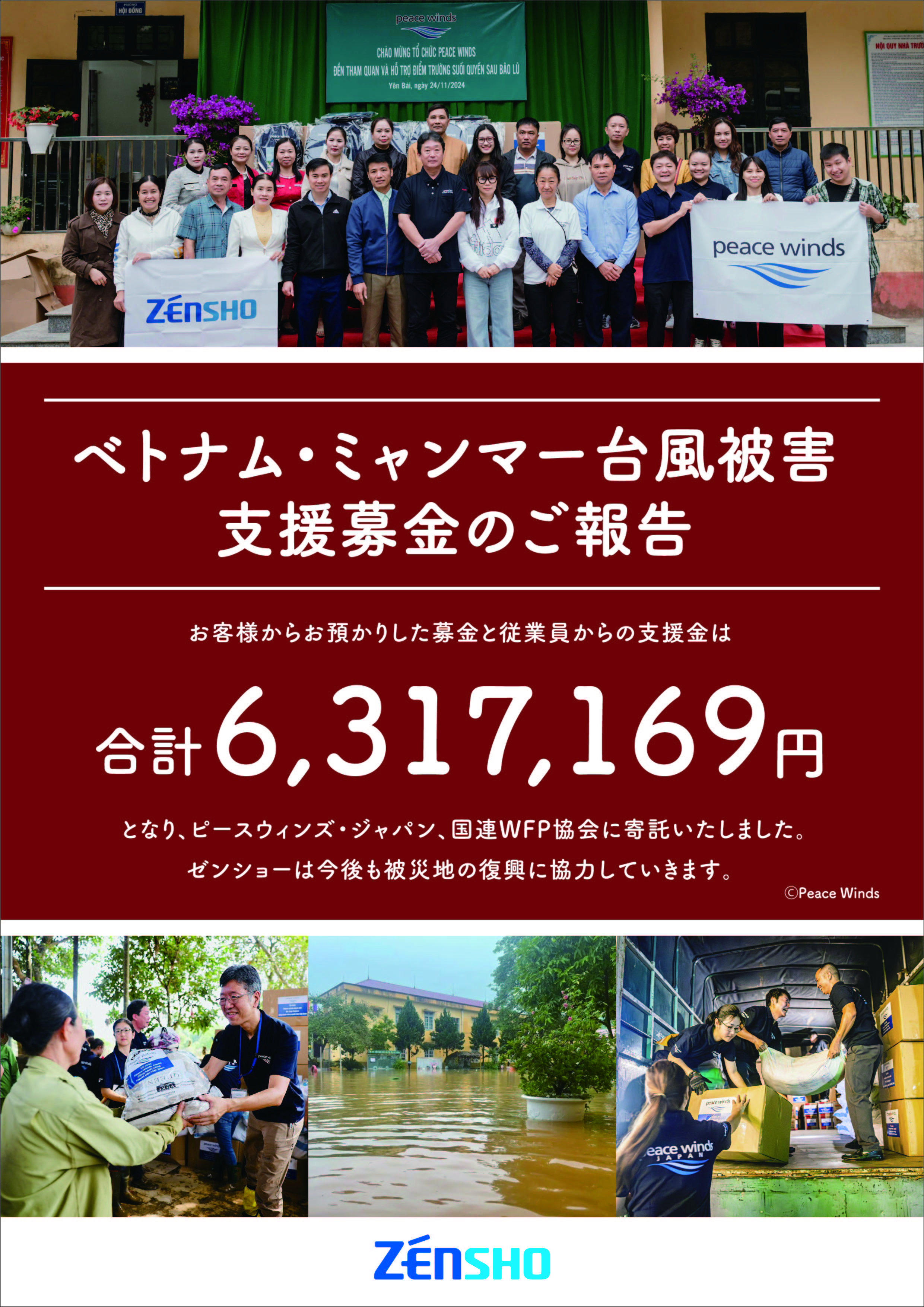 20241226news