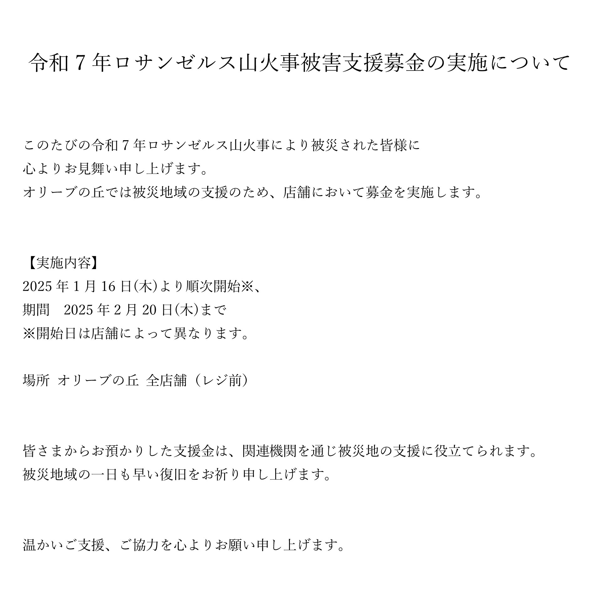 20250122news