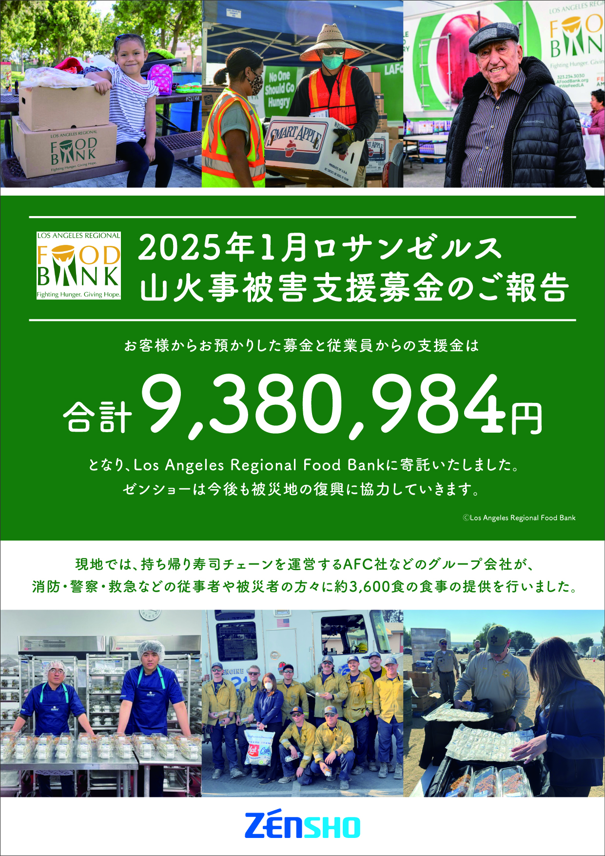 20250603news