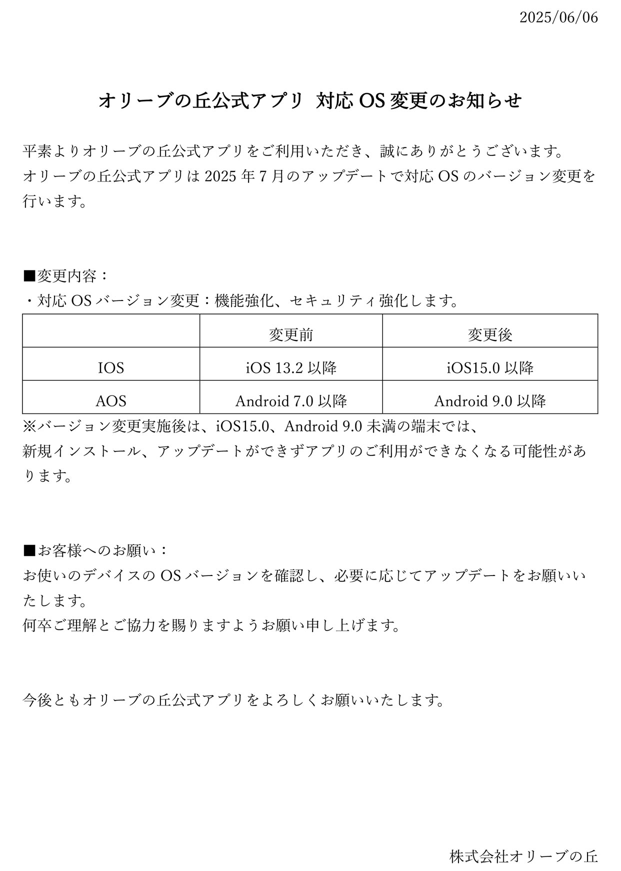 20250606news