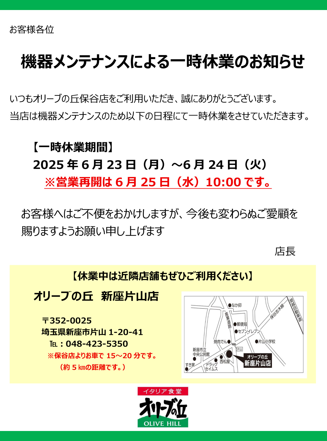 20250619news