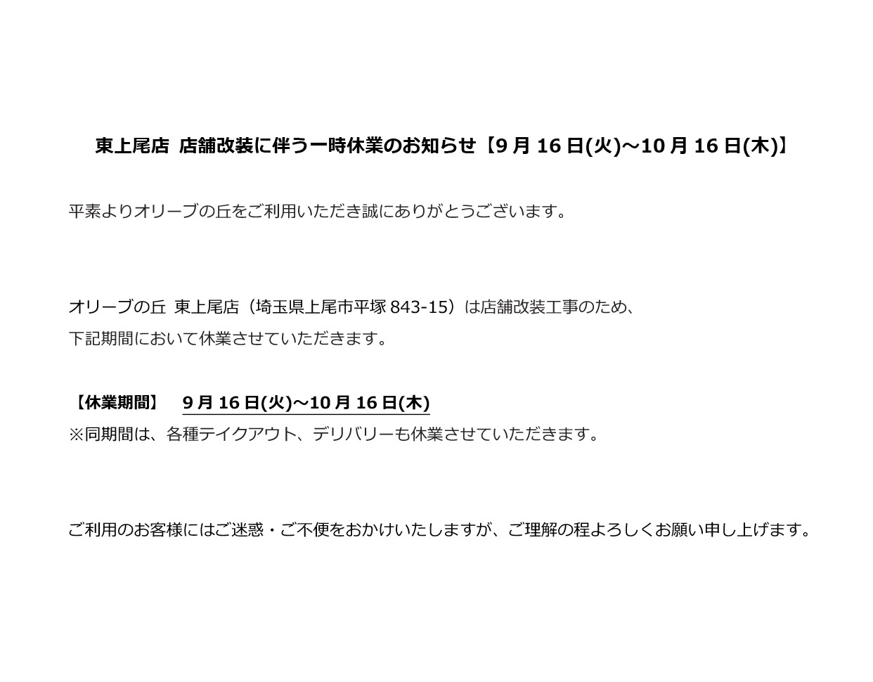 20250903news