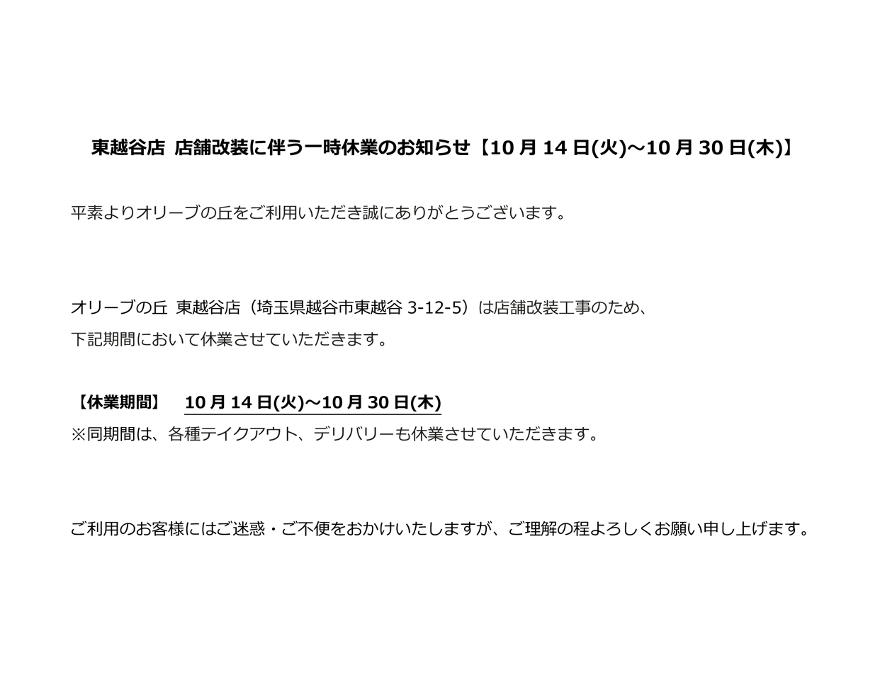 20251001news