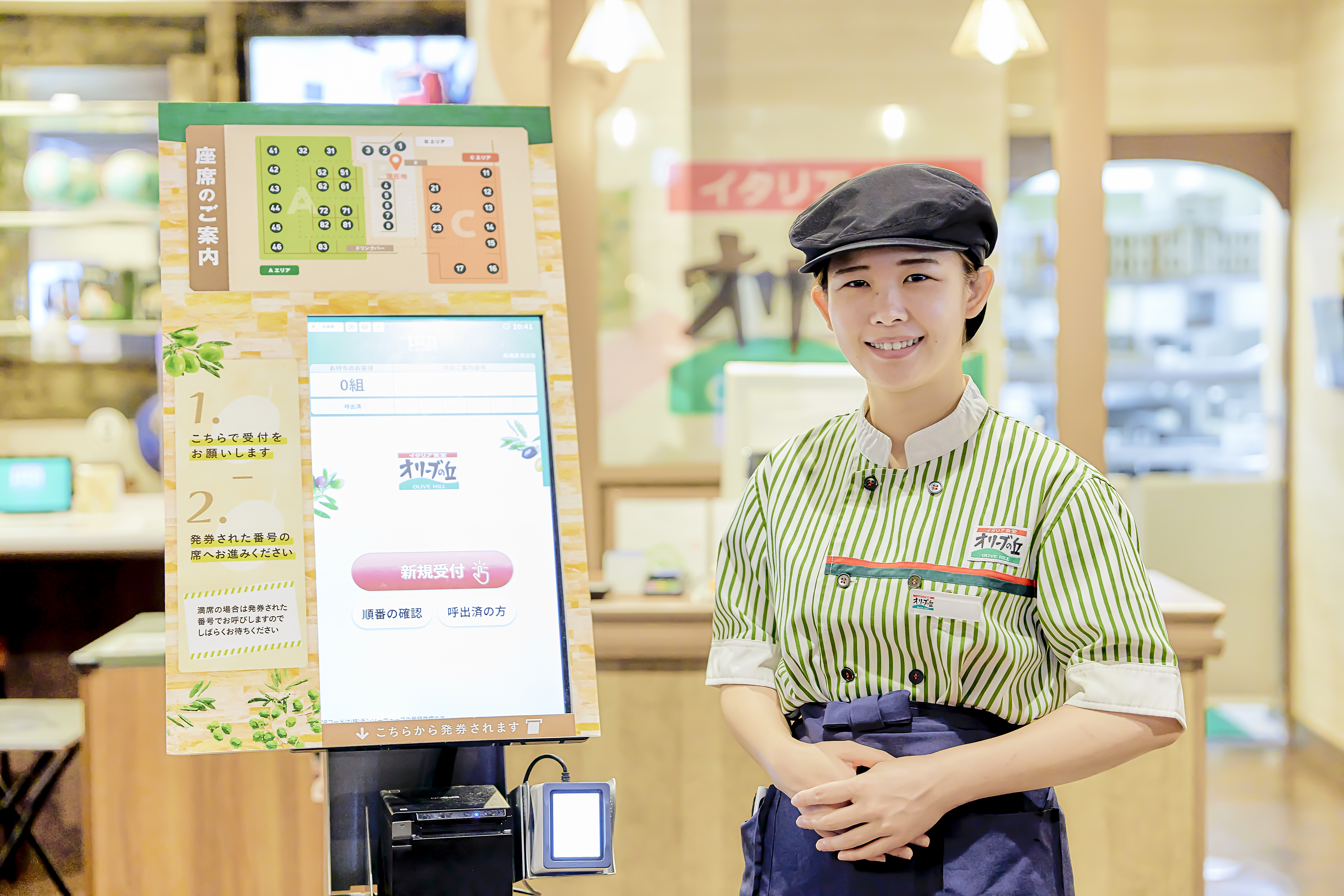 お席にご案内